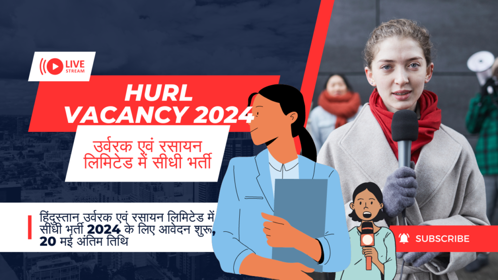 HURL Vacancy 2024