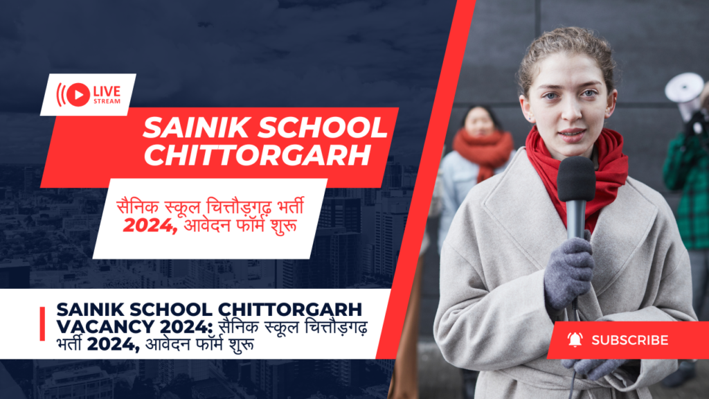 Sainik School Chittorgarh Vacancy 2024: सैनिक स्कूल चित्तौड़गढ़ भर्ती 2024, आवेदन फॉर्म शुरू
