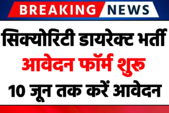 BCAS Vacancy 2024 NOW : ब्यूरो ऑफ सिविल एविएशन सिक्योरिटी डायरेक्टर भर्ती 2024, आवेदन फॉर्म शुरू