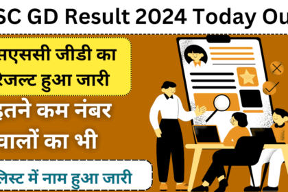 SSC GD Result 2024 Today Out NOW