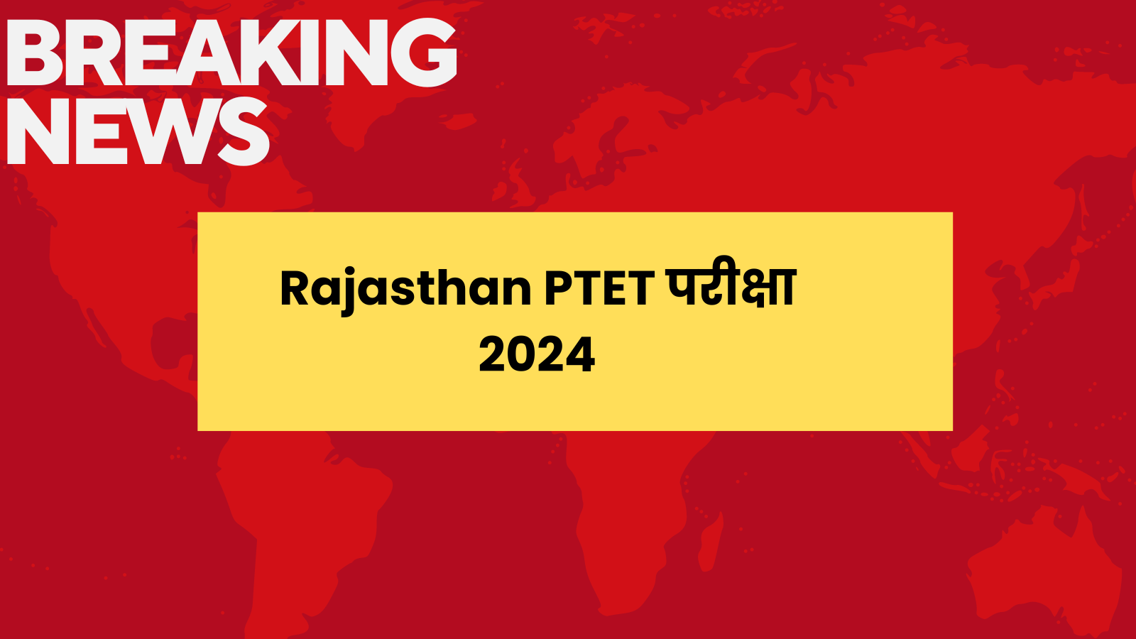 Rajasthan PTET परीक्षा 2024