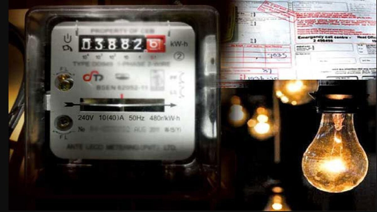 Bijli Bill Mafi Yojana List 2024