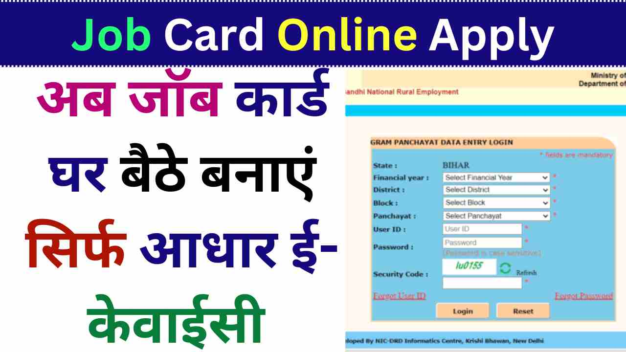 Job Card Online Apply